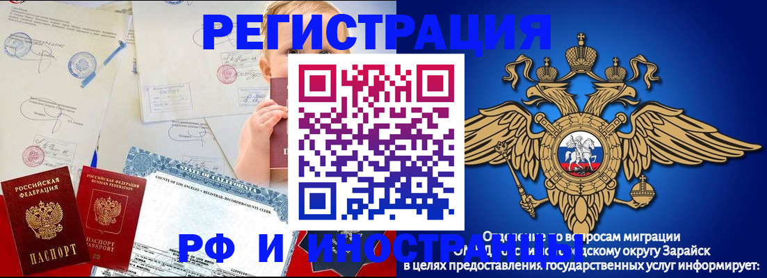 прописка для школы в Новосибирской области