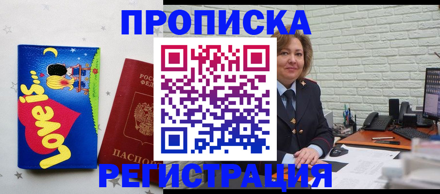 миграционный учет в Новосибирской области
